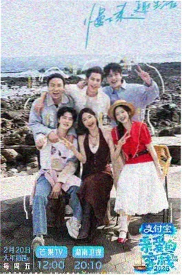 声生回响第三季 综艺海报
