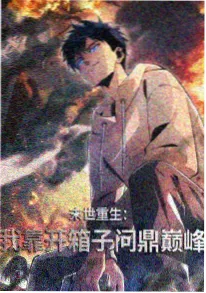 机械之心 动漫海报